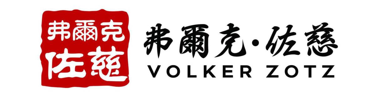 Judita_Habermann_VOLKER-ZOTZ-02-e1623733389592.jpg